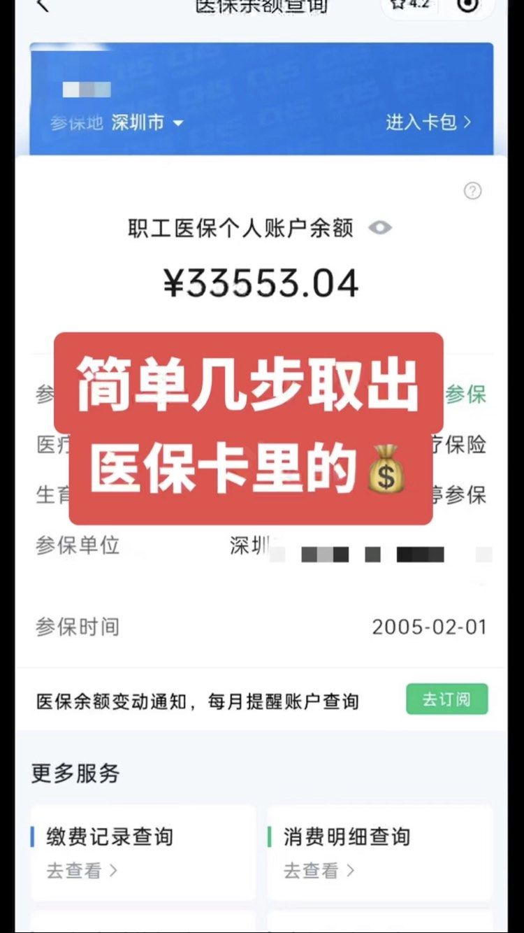 荆州最新医保卡网上套取现金渠道方法分析(最方便真实的荆州医保卡如何网上套现方法)