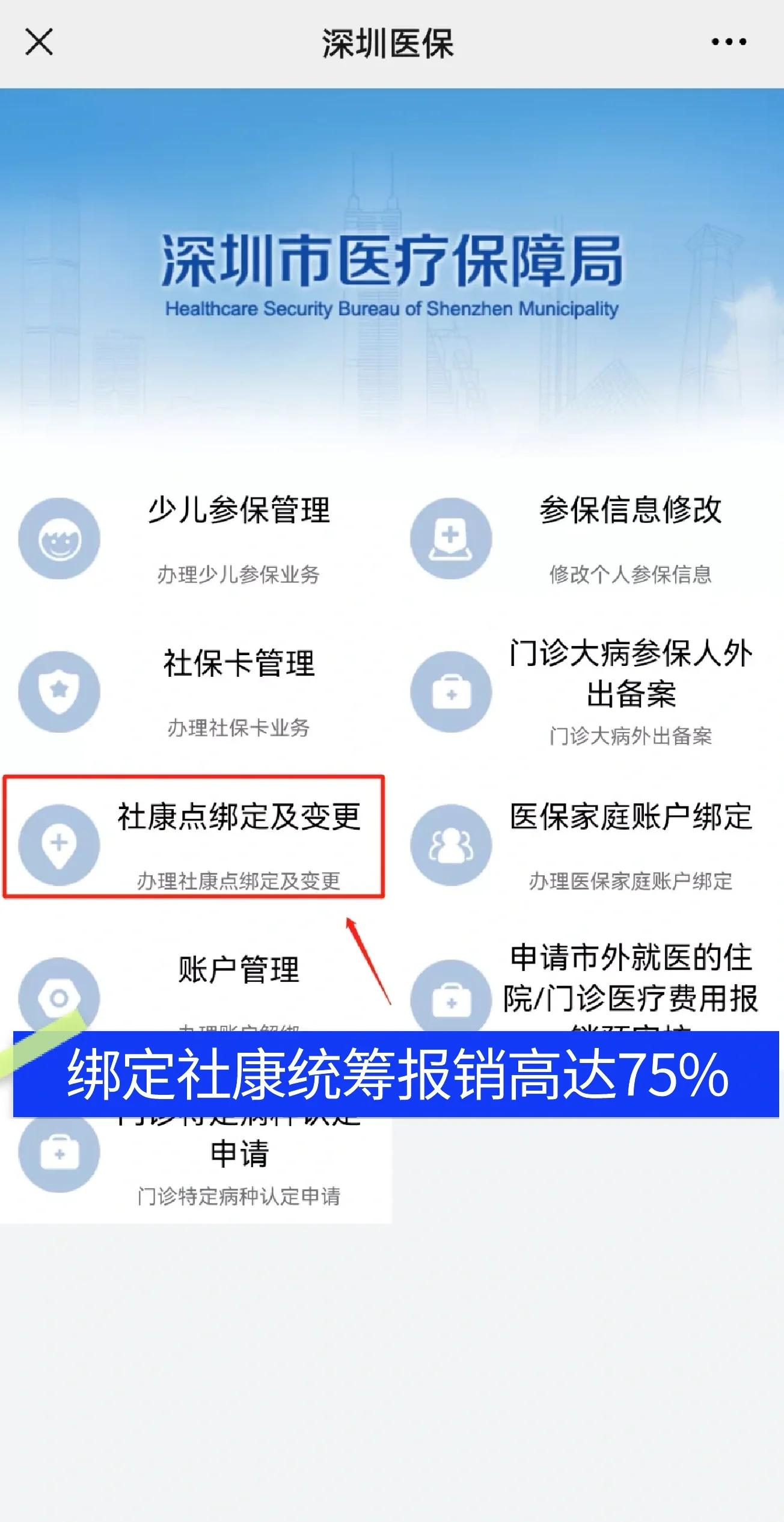 荆州最新深圳医保提取秒到方法分析(最方便真实的荆州深圳医保取现提取方法)